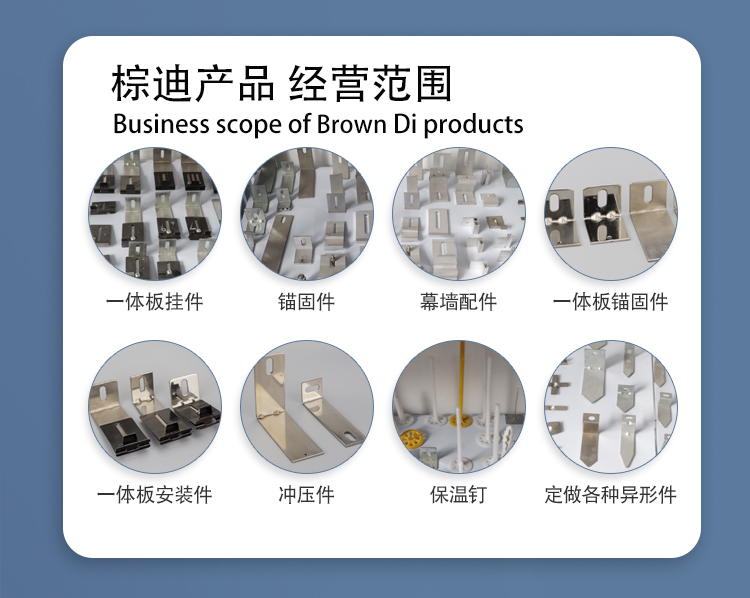 棕迪保溫一體化免拆模板安裝掛件，筑就建筑節(jié)能一體化施工新標(biāo)桿