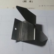 一體板扣件加工材質
